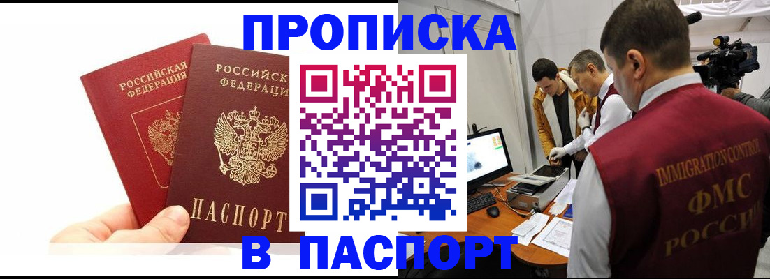 миграционный учет в Кодинске
